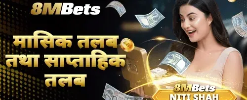 साप्ताहिक VIP क्यासब्याक promotion image