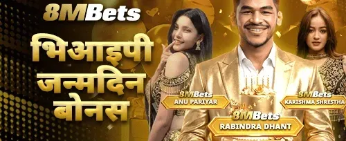 VIP जन्मदिन विशेष उपहार promotion image
