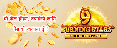 हॉट स्लोट्स फ्री स्पिन्स promotion image